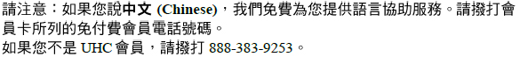 language-assistance-notice-chinese