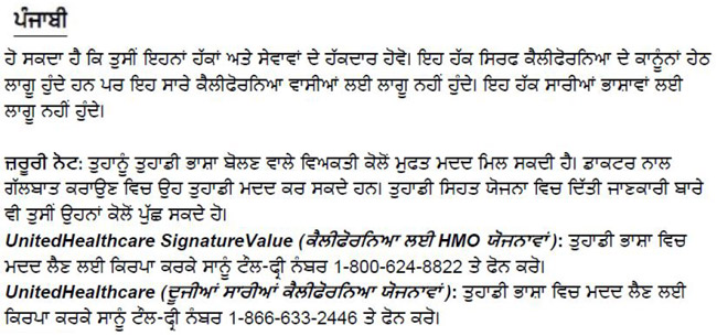 California notice of language assistance in Punjabi language